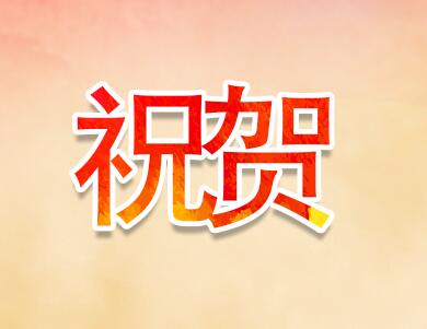 熱烈祝賀云陽(yáng)飛鳳梯不夜城KTV開業(yè)大吉！